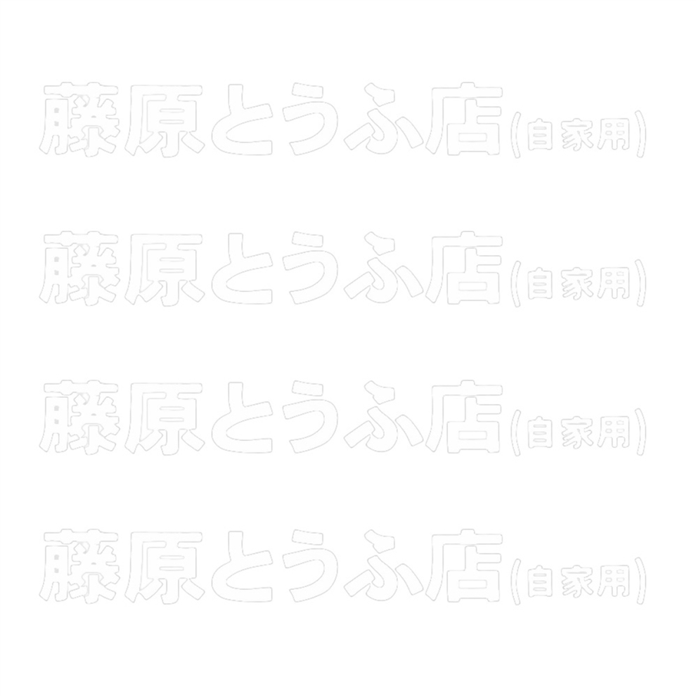 1 Pcs Car Sticker Jdm Japanese Kanji Initial D Drift Turbo White 4851117101212