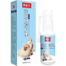 Oral hygiene spray for dogs, bad breath spray for dogs, portable breath freshener for dogs