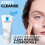 La Roche-Posay La Roche-Posay Αντηλιακό SPF 50 με Χρώμα & Σετ Καθαρισμού Toleriane 2