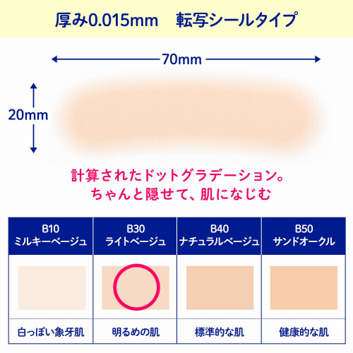 Eyebrow Concealing Stickers  4 colors  16 sheets  ultra-thin 0.015mm Light Beige B30 2