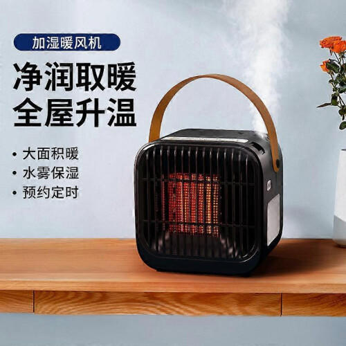 (Humidifying Heater) Mini Wall Hanging Heater Constant Temperature Warmer for Home Office KIT