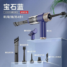 Handheld vacuum cleaner-136CT+metal steel mesh+cross-border quality standard 6000PA [blue gold]
