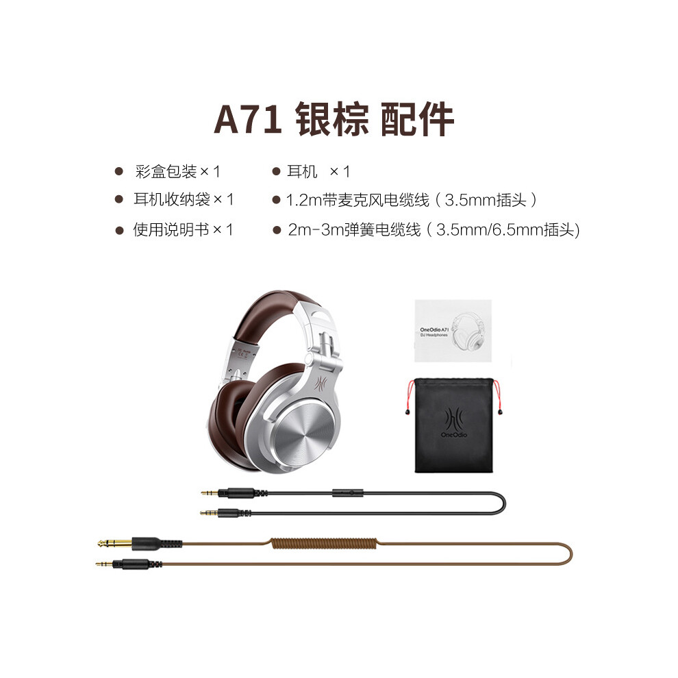(A71 ) Oneodio A71 Head-Mounted Wired Headphones Brown 6935158879038