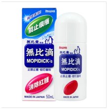 1 Bottle MUHI MOPIDICK-S Lotion 50ml Insect bites Itch relief Made in Japan