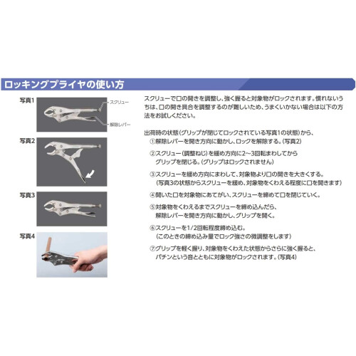 Kyoto Tools () Locking Pliers Curved Chin 175CR 2