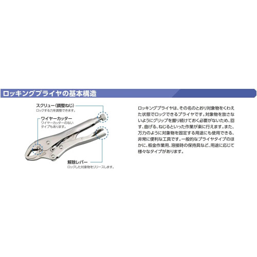 Kyoto Tools () Locking Pliers Curved Chin 175CR 1