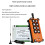 (As show, One size) AC 220V-380V 8CH Radio Controller RF Wireless Remote Control Overhead Travelling Crane System Receiver Button Remote 4