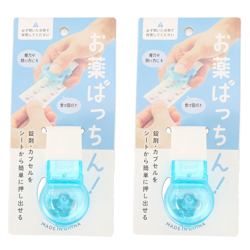 2pcs Portable Medicine Taker Lightweight Small