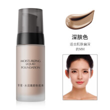 (40g dark skin tone) Leko Liquid Foundation 40g Natural Powder Without Lag Modification Skin Color FDA Cosmetics