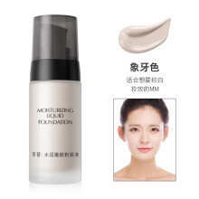 (40g ivory) Leko Liquid Foundation 40g Natural Powder Without Lag Modification Skin Color FDA Cosmetics