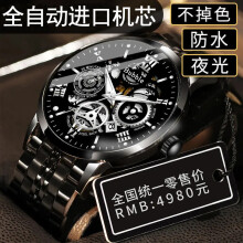 (The steel strip is all black, Bare watch) Trendy and fashionable high-end waterproof luminous business fully automatic quartz Roman skeleton men's wristwatch