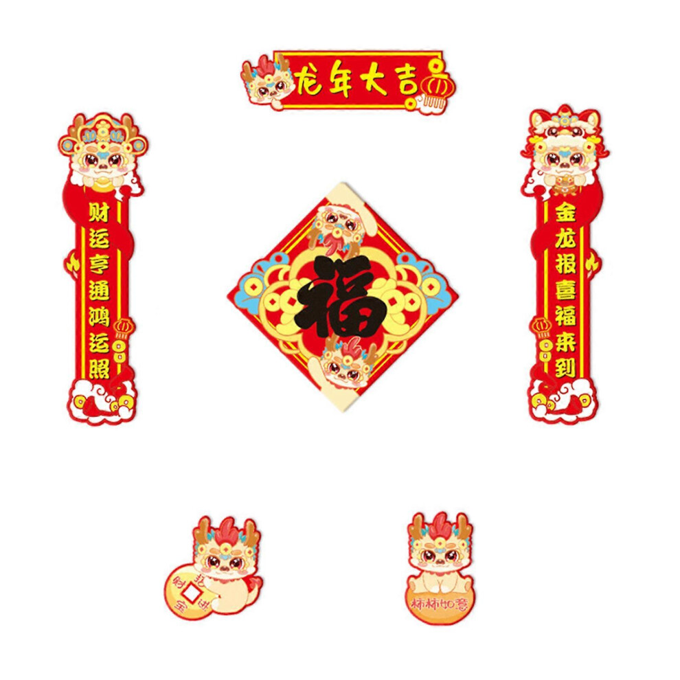 (Good luck in the Yea, One size) Chinese Traditional New Year Celebration 2024 Year Of The Dragon Spring Festival Couplets Door Window Magnetic Sticke