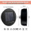 2 Pack 8cm Diameter Replacement Solar Lights 2