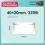 Θερμικές ετικέτες για εκτυπωτή B21/B3S, 4020 mm, 320 τεμάχια 3