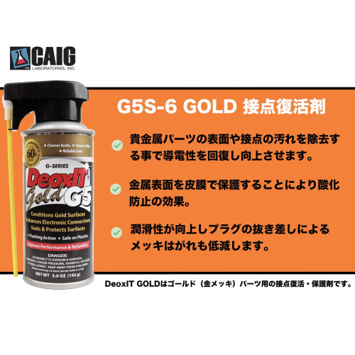 CAIG Laboratories G5S-6 CAIG DeoxIT GOLD Ενισχυτής Επαφών, 5 Spray, 5 Oz 1