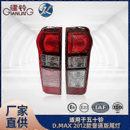 (LeftRear fog lamp) 2012 Isuzu D - MAX/DMAX Regular Version Taillight 1