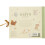 Baby's First Year ~ Baby Record Book 8