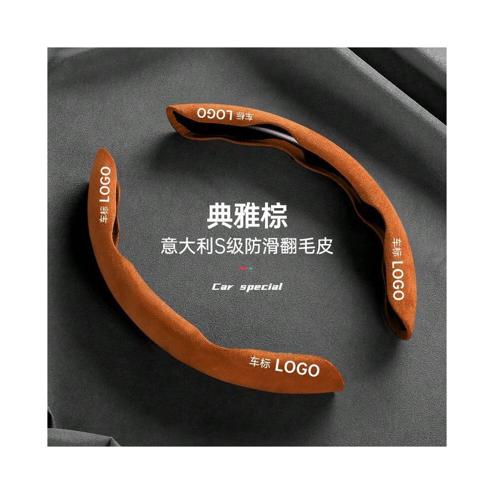 (Exclusive car logo elegant brown [2 pieces], Mercedes-Benz series) Steering wheel cover color matching winter sweat-absorbent breathable handle cover-image-OPC-PJ2MT2F-NEW