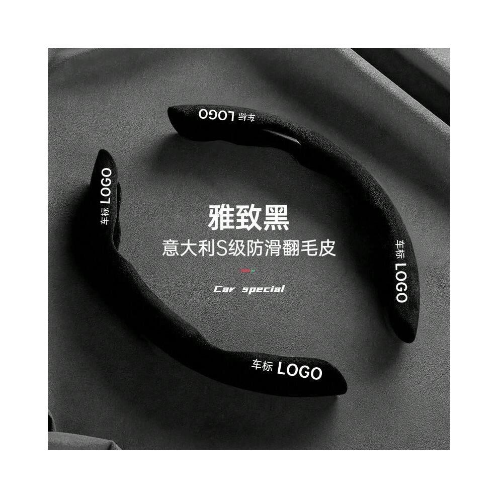 (Exclusive car logo elegant black [2 pieces], Changan car series) Steering wheel cover color matching winter sweat-absorbent breathable handle cover c-image-OPC-PJ2MTB6-NEW