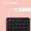 Pavé numérique sans fil Bluetooth 22 touches pour ordinateur portable 3