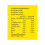 Colman's English Mustard, 2.25 Litre 5