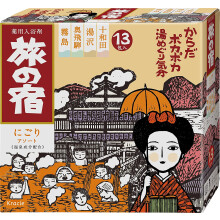 TABINO YADO Japanese Bath Salt 0.9 oz (25 g) x 13 Packets Medicated Bath Salts ,Made in Japan