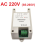 LC35D01 Automatisk vandstandsregulator AC220V 5