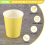 20x Paper Cups Solid Colours Birthday Catering yellow 9