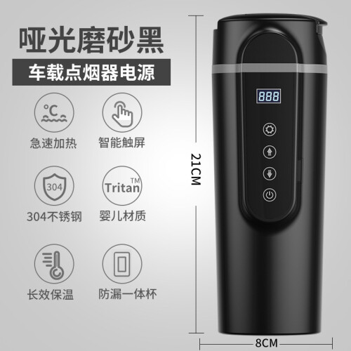 (Black small screen display) Smart digital display Car water boiling cup 12v car water boiling cup