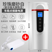 (White large screen + home converter) Smart digital display Car water boiling cup 12v car water boiling cup