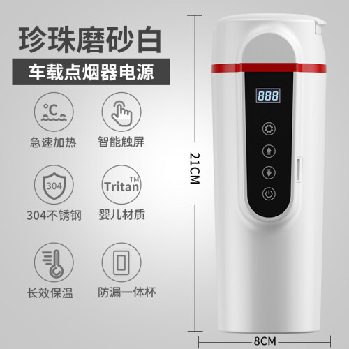 (White small screen display) Smart digital display Car water boiling cup 12v car water boiling cup