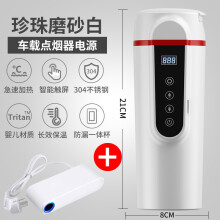 (White small screen + home converter) Smart digital display Car water boiling cup 12v car water boiling cup