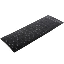Adesivo per tastiera in ebraico, PVC, nero, 1,31,1 cm