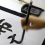 4 Zoll chinesischer Kalligraphie-Tintenstein mit Tintenstift 3