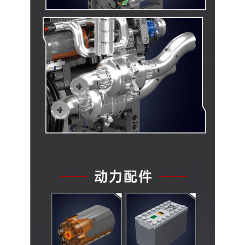 1PCS super sports car engine model mechanical creative building block toy 2