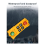 Waterproof Remote Control Duplicator 433.92MHz 4 Buttons Long Distance Hoist Crane Controller for Industrial Use 7