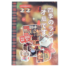 Japanese -Style Sticker Book Romantic Memory Series, 45 Pages Coated Paper Collection C