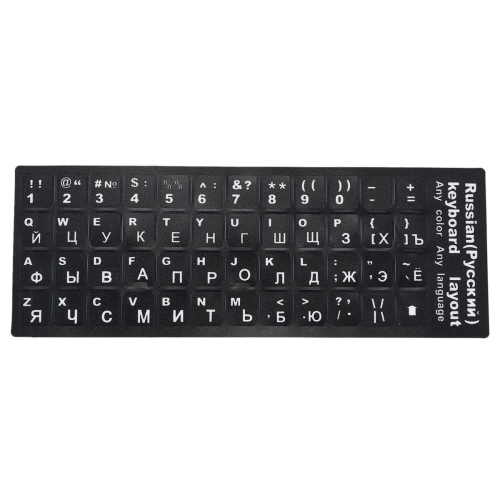 Russian Letters Keyboard Sticker 1