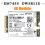 EM7455 DW5811E 4G-modul+antenn 3P10Y CAT6 2