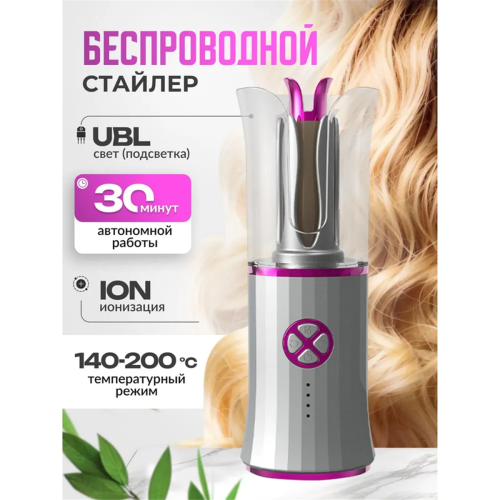 USB Rechargeable Cordless Hair Styler, Curling Iron 1