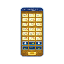 2X 18 Chapters Holy Quran Learning Machine Toy Pad Baby Kids Educational Tablet for Muslim Islam Electronic Arabic