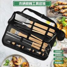 Barbecue BBQ grill set outdoor barbecue tools portable cloth bag wooden handle stainless steel grill