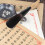 Chinese Traditional Calligraphy Brushes Large 3