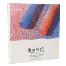 Gift-Ready Oil Pastel Paint Paper 15x15cm for Creative Art Lovers