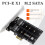 PH58 2 x M2 til PCIE adapterkort PCIe X1 til NGFF M2 SSD 2