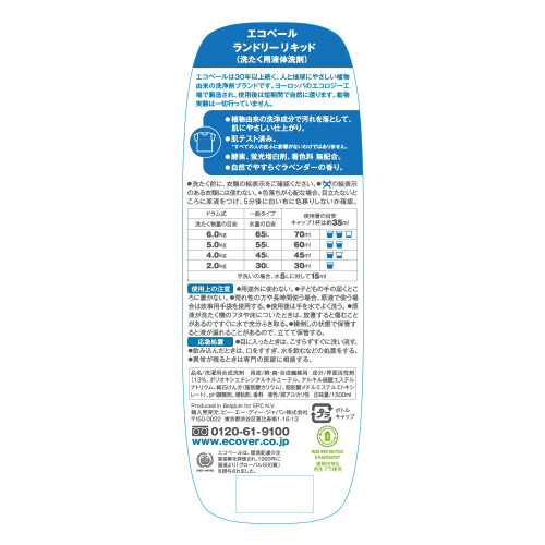 Ecover Ecover Laundry Liquid - Non Bio - 1 X 1.5L 2