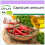 SAFLAX  - Chili – Cayenne - Capsicum - 10 Samen 1