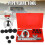 9pcs Pipe Flaring Tool Kit, 45# Steel, Includes Clamp & Dies 12