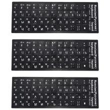 adesivi per tastiera con lettere russe per notebook, laptop, desktop, PC.