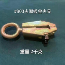 (803) 5 Ton Steel Pulling Self-Tightening Clamp 5-Ton Heavy-Duty Capacity for Vehicle Recovery